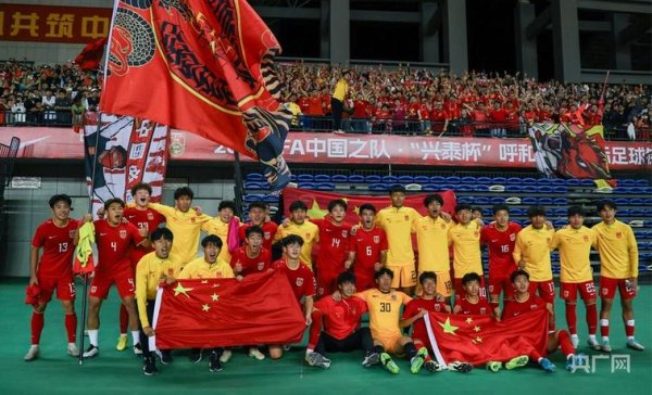 澳门六合彩开奖 儿童节U16国足捧杯夺冠,09国少未来仍需努力