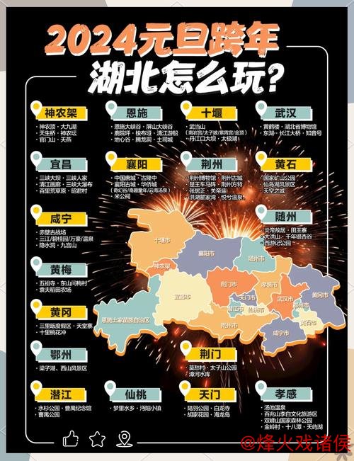 元旦假期湖北A级景区收入超15亿元 元旦假期湖北A级景区收入超15亿元