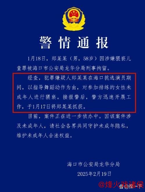 王小平受贿案细节揭露 牵涉海港申花等7支球队 王小平受贿案细节揭露 牵涉海港申花等7支球队