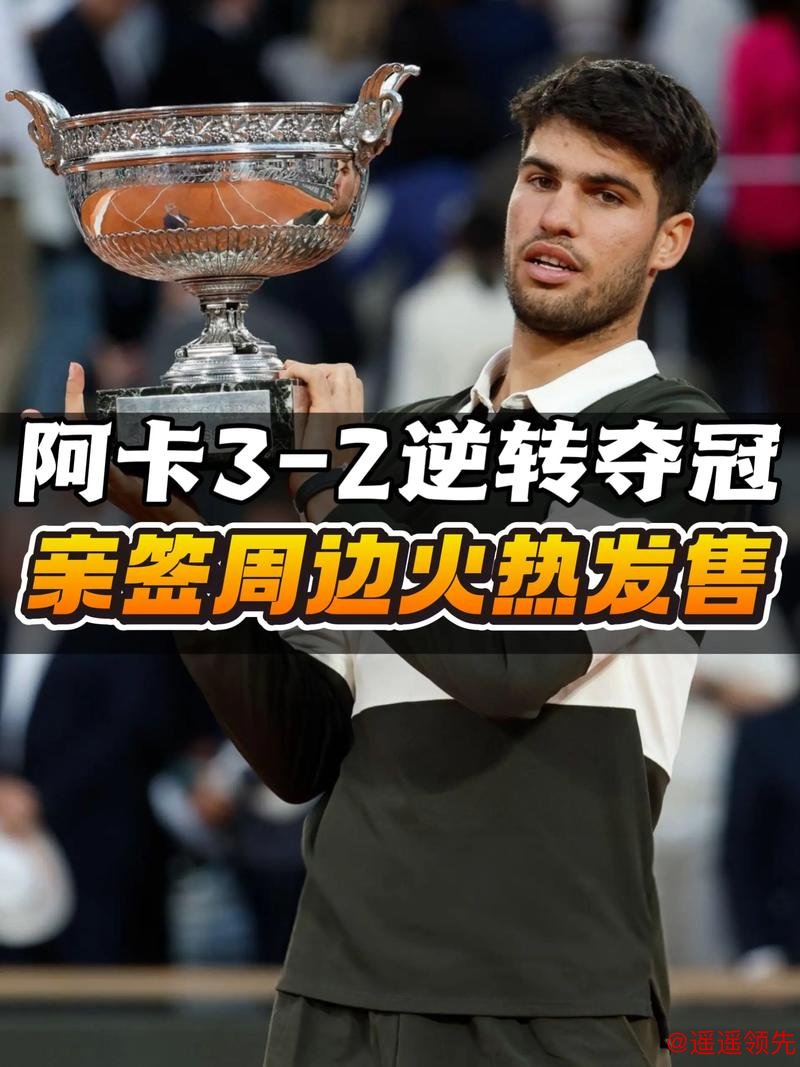 上海大师赛第9日辛纳进四强 阿尔卡拉斯爆冷出局