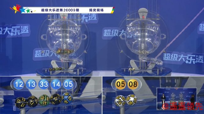 体彩开奖直播截图