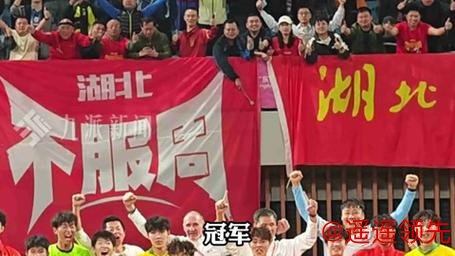 湖北男足U20队夺冠 收获队史全运会首个男足冠军