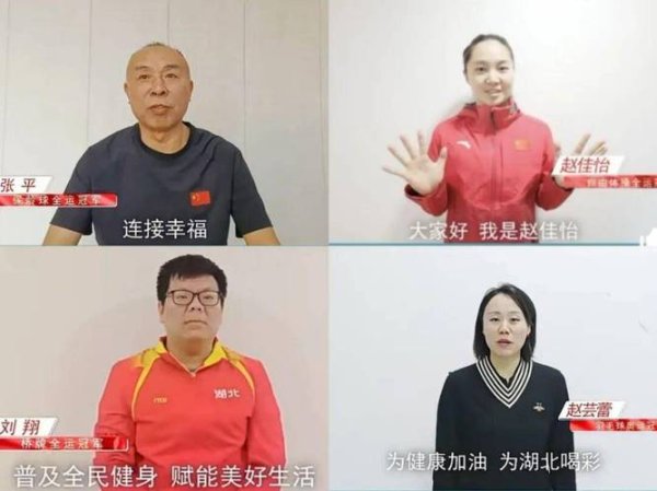 澳门六合彩 湖北省第二届全运会落幕 18岁与70岁同场竞技 2100名运动员角逐出83枚奖牌