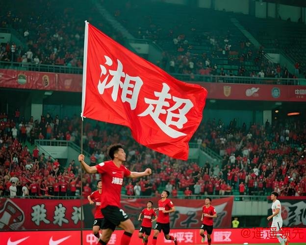 湘超联赛株洲赛区的辉煌成就与未来展望