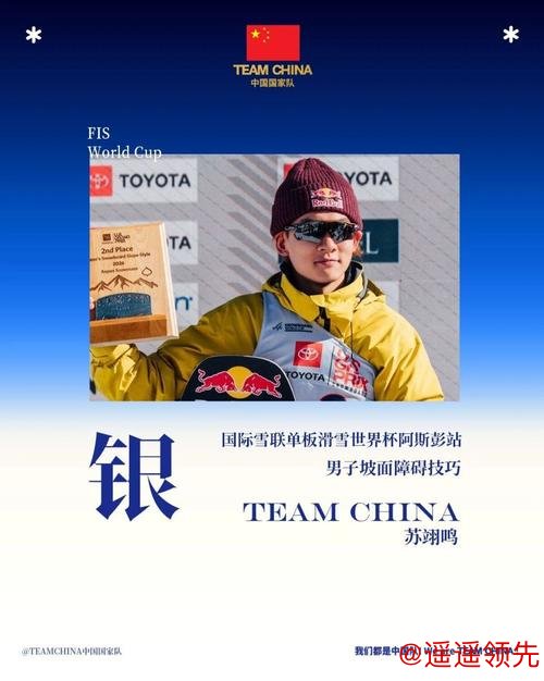 滑雪世界杯美国阿斯本站：李方慧夺冠 苏翊鸣摘银