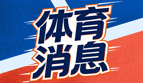 澳门六合彩开奖 半场战报：灰熊65-60鹈鹕，杰克逊20分7板领衔